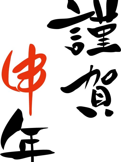 1月2日落し物「お年玉袋(ぽち袋)」のお知らせ