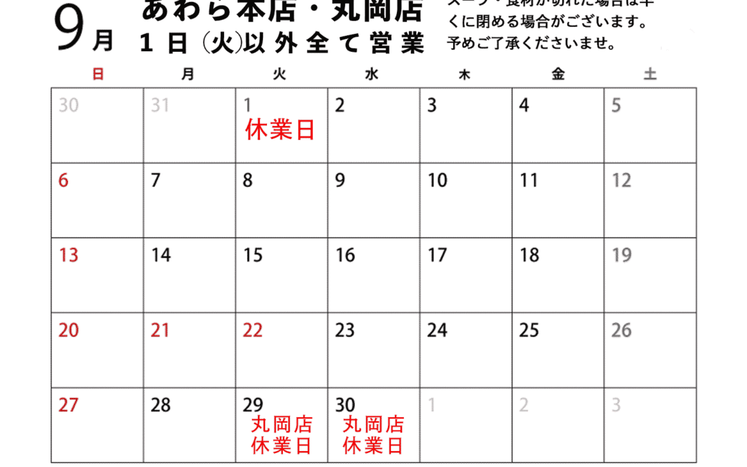 calendar9-2